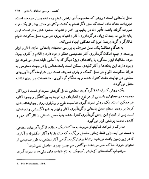 سر اغاز جلد اول - نمونه دوم - جزیره کتاب های الکترونیکی